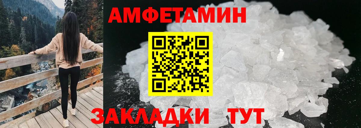 Амфетамин 97% Когалым