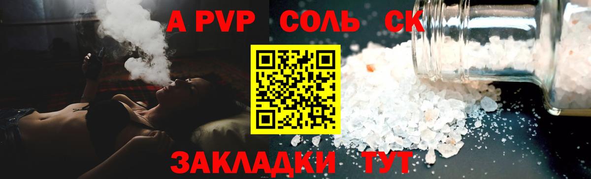 Alpha PVP VHQ Когалым