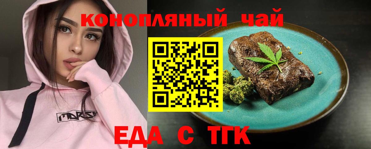 Cannafood марихуана  Вход с VPN  Когалым 