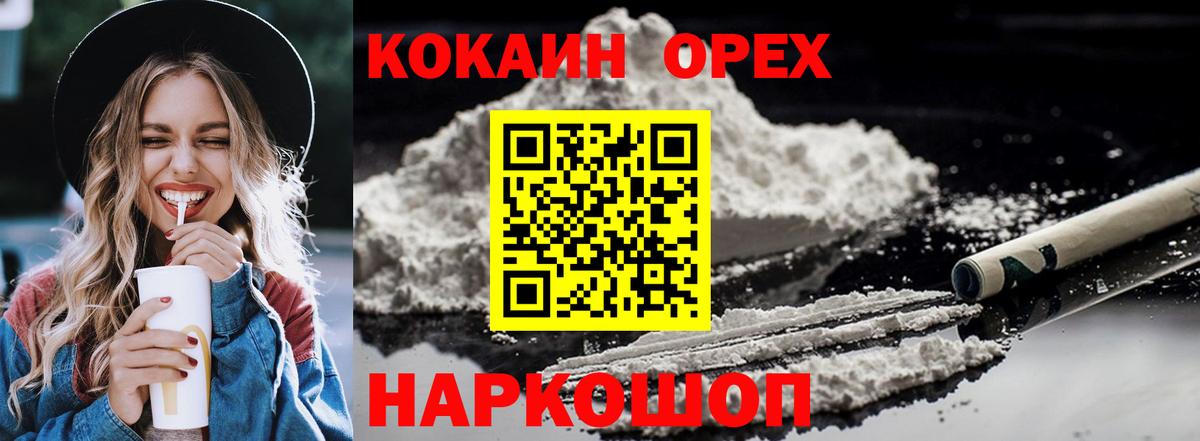 Cocaine Боливия Когалым