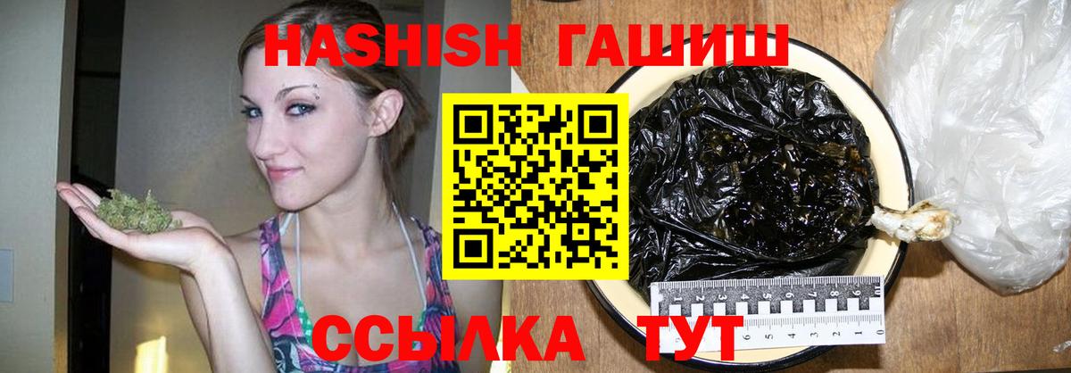 ГАШИШ ice o lator  ГАШИШ  Когалым  ГАШИШ Cannabis  Вход с VPN 