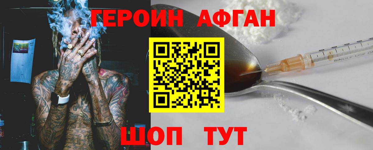 Когалым  Героин белый  Вход с VPN 