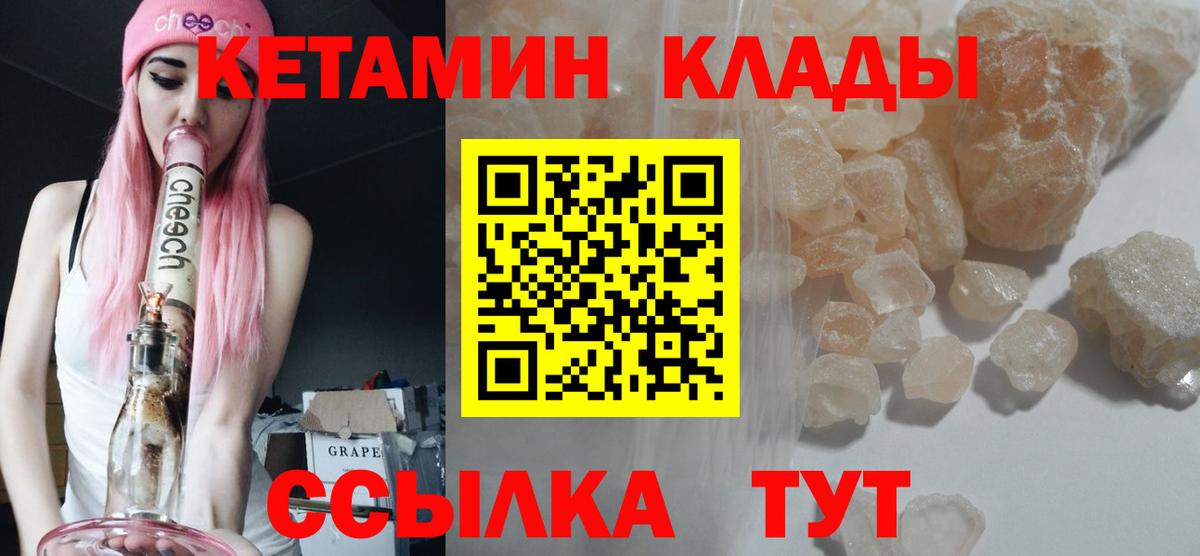 Когалым  КЕТАМИН ketamine  Вход с VPN 