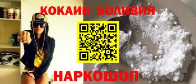 кокаин перу Можайск