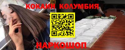 кокаин перу Можайск