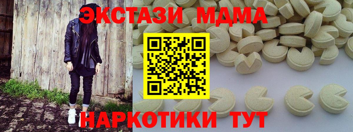 МДМА  Вход с VPN  МДМА crystal  Когалым  MDMA кристаллы 