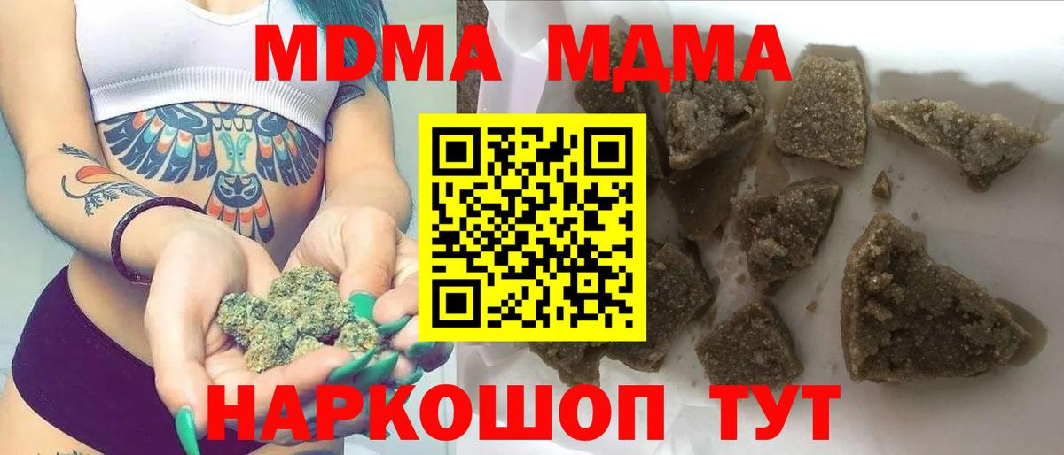МДМА crystal Когалым