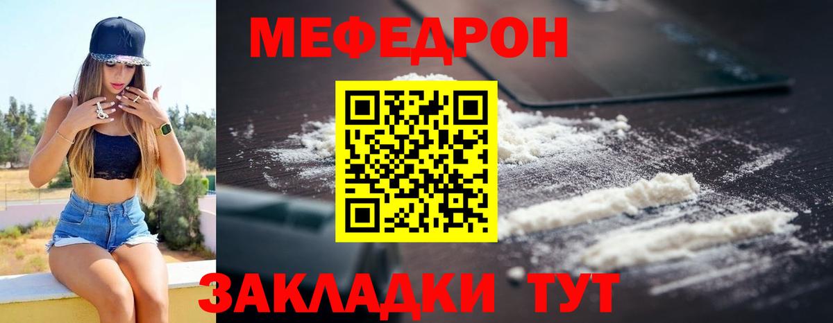 Мефедрон мука Когалым